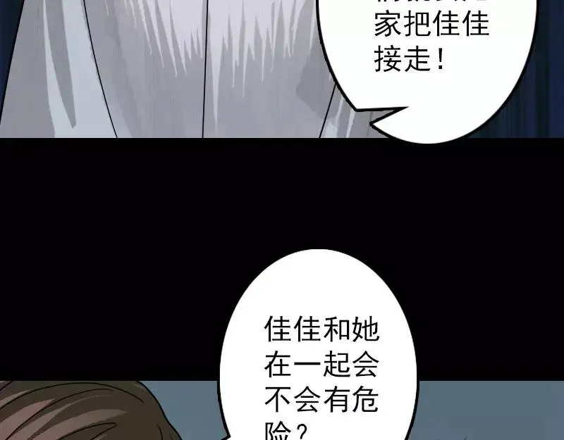 易人奇录漫画,第24话 不是活人2图