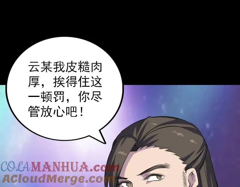 易人奇录漫画,第284话 兄弟相争1图