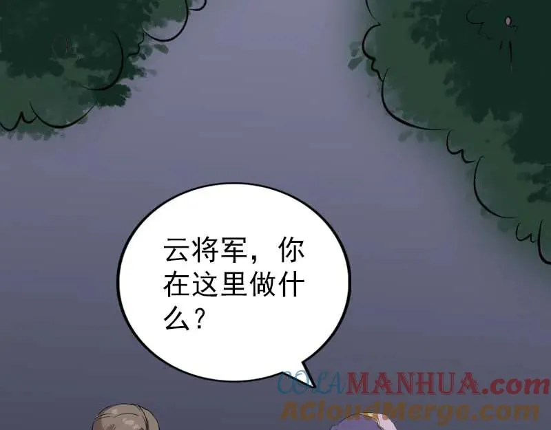 易人奇录漫画,第294话 有蹊跷2图