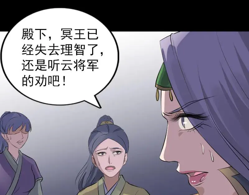 易人奇录漫画,第297话 守护兽1图