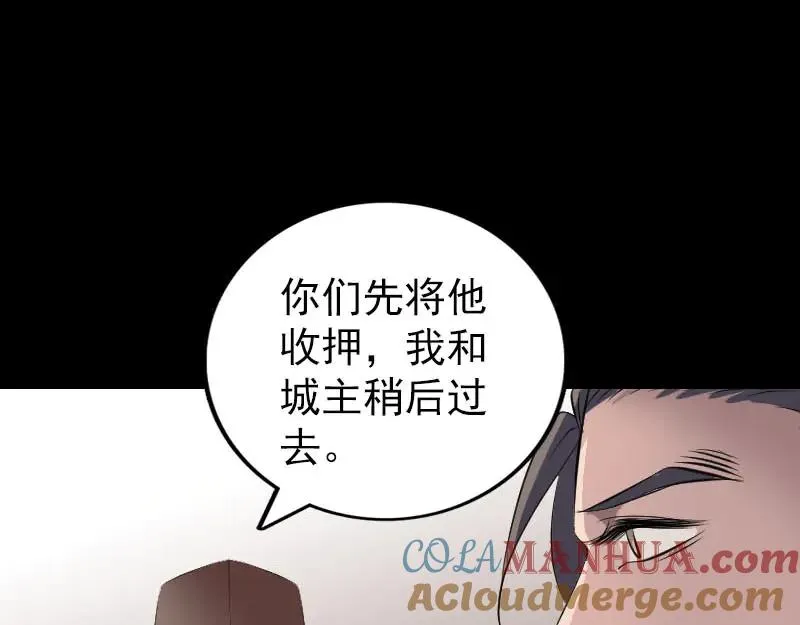 易人奇录漫画,第309话 神秘画像3图