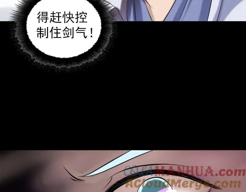 易人奇录漫画,第199话 收放自如2图