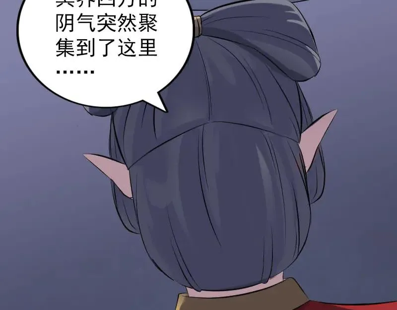 易人奇录漫画,第298话 弑神2图