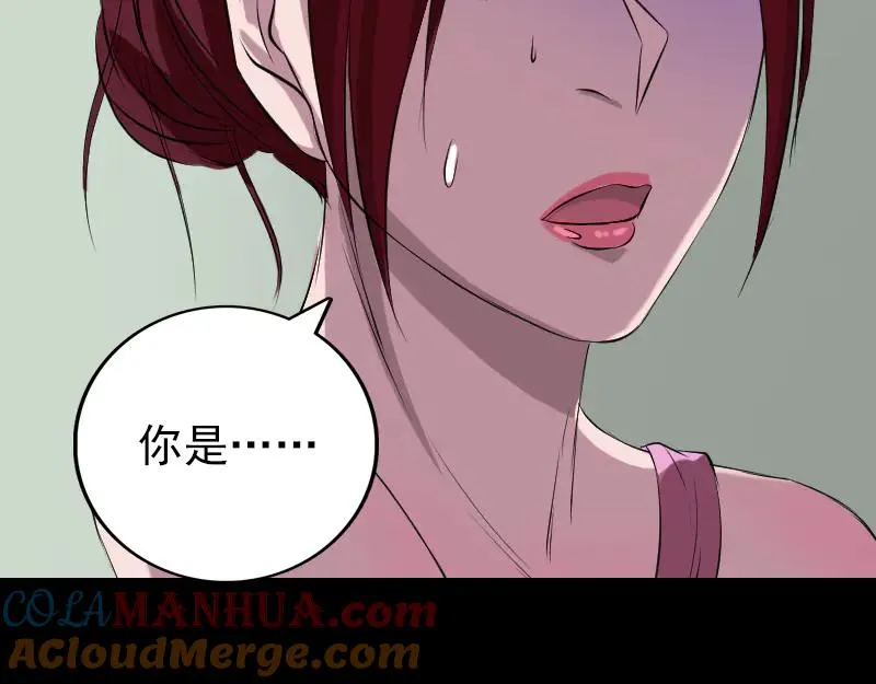 易人奇录漫画,第156话 智斗大马猴1图