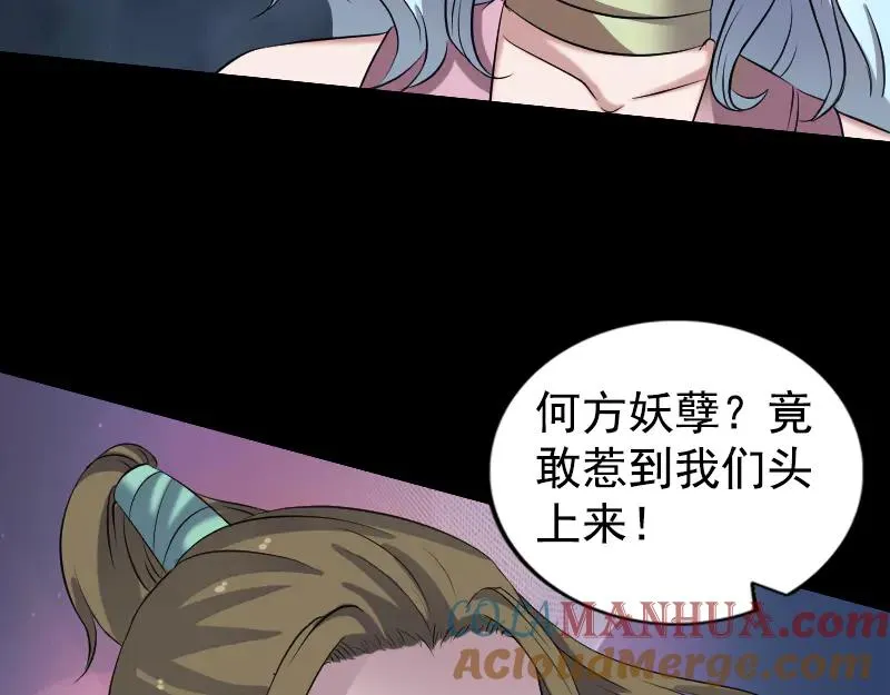 易人奇录漫画,第190话 防不胜防2图