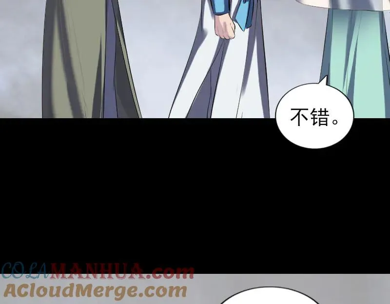 易人奇录漫画,第265话 真相？！4图