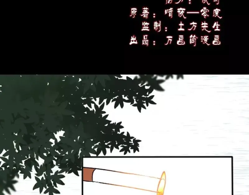 易人奇录漫画,第1话 人各有命2图