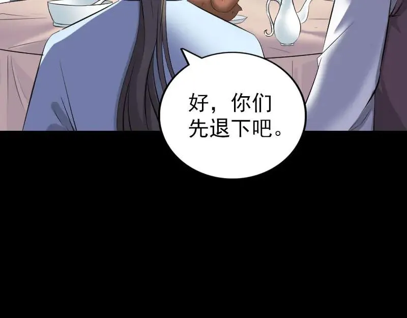 易人奇录漫画,第309话 神秘画像1图