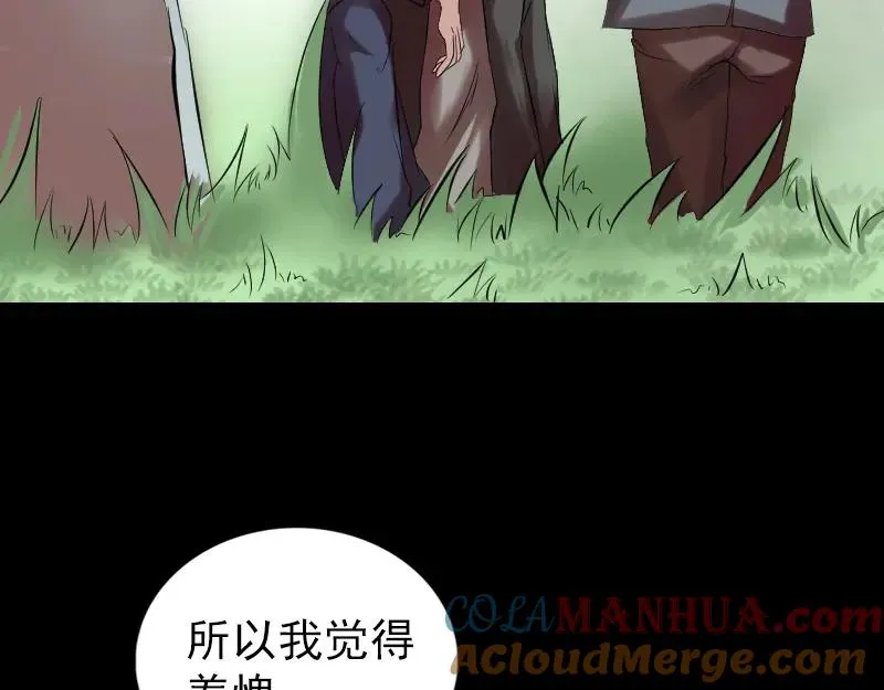 易人奇录漫画,胡宗秘传11图