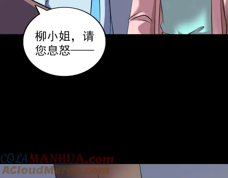 易人奇录漫画,第311话 正面冲突5图