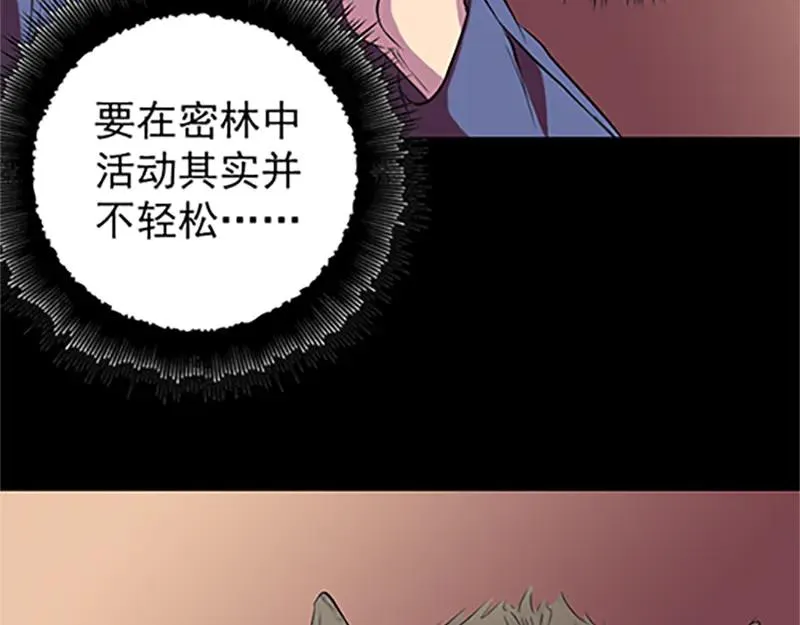 易人奇录漫画,第156话 智斗大马猴5图