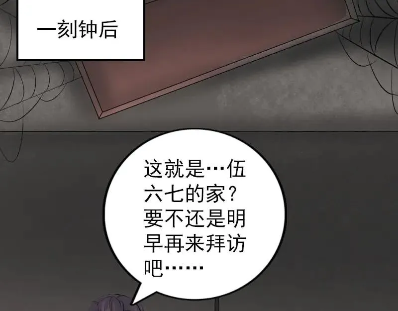 第239话 黄生是谁？1