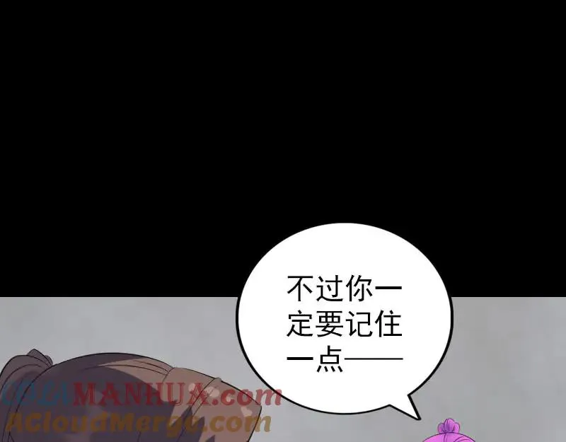 易人奇录漫画,第319话 不一样的她3图