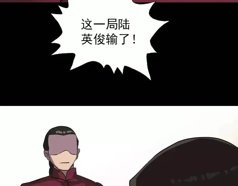 易人奇录漫画,第76话 控符术3图