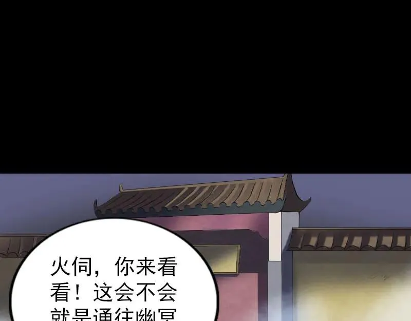 易人奇录漫画,第276话 邢云受伤3图