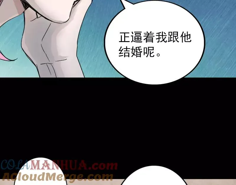 易人奇录漫画,第51话 控制身体4图