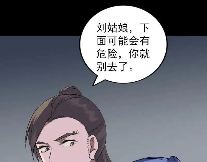 易人奇录漫画,第325话 神秘地宫3图