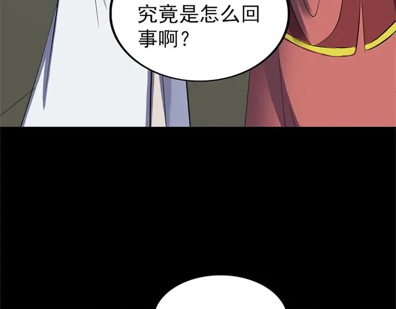 易人奇录漫画,第264话 碟中谍？！1图