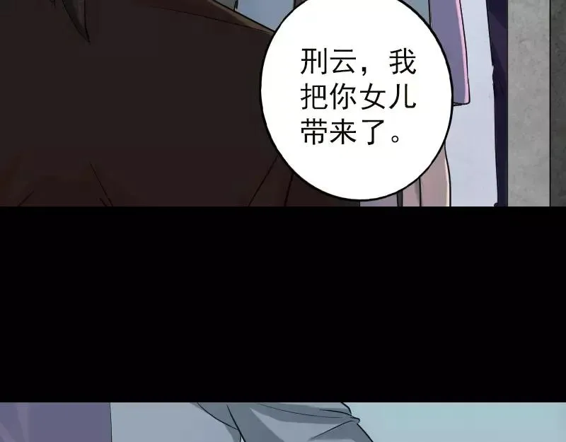 易人奇录漫画,第37话 破案要紧5图