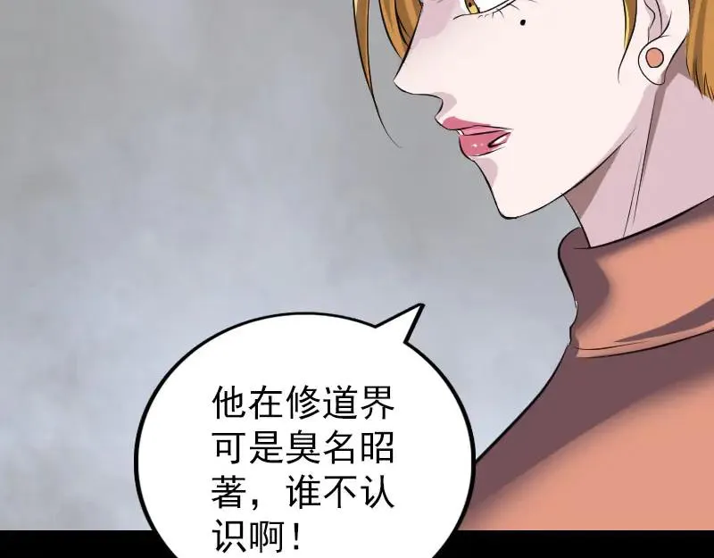 易人奇录漫画,第304话 文君离开1图