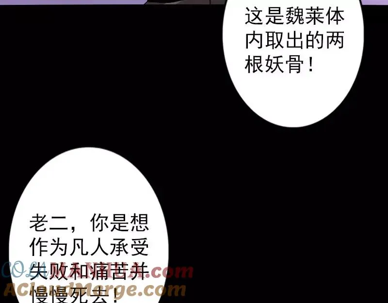 易人奇录漫画,第102话 重回自由4图