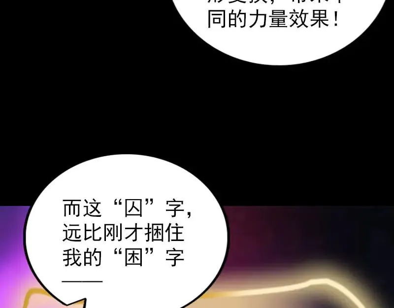 第291话 三字诀1