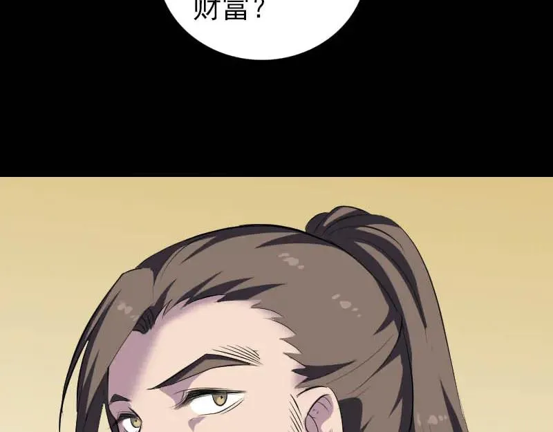 易人奇录漫画,第331话 贪婪的魔鬼5图