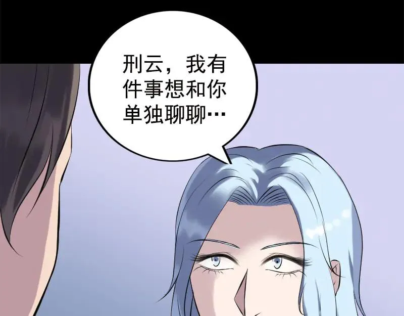 易人奇录漫画,第234话 大获全胜4图