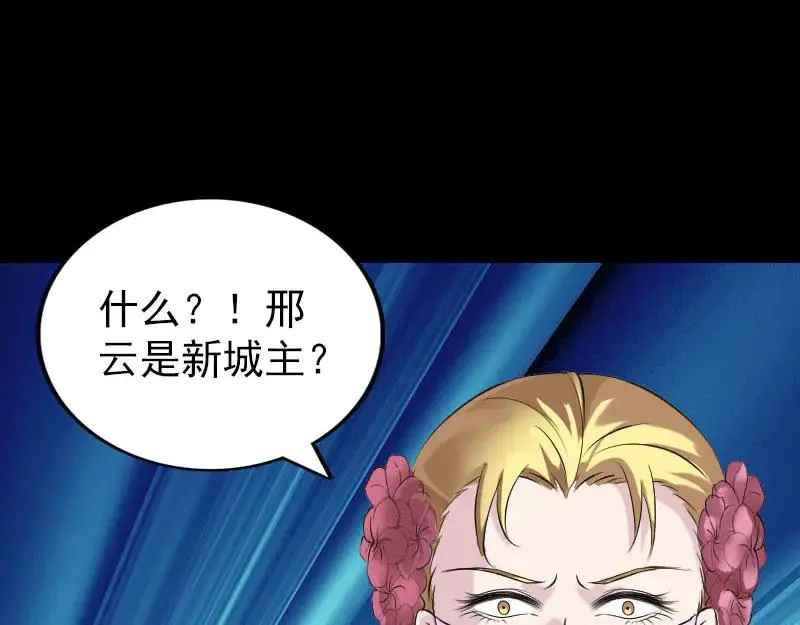 易人奇录漫画,第311话 正面冲突3图