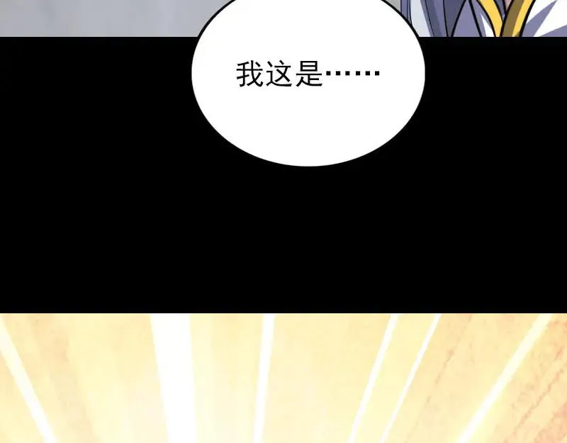 易人奇录漫画,第299话 飞升鬼仙2图