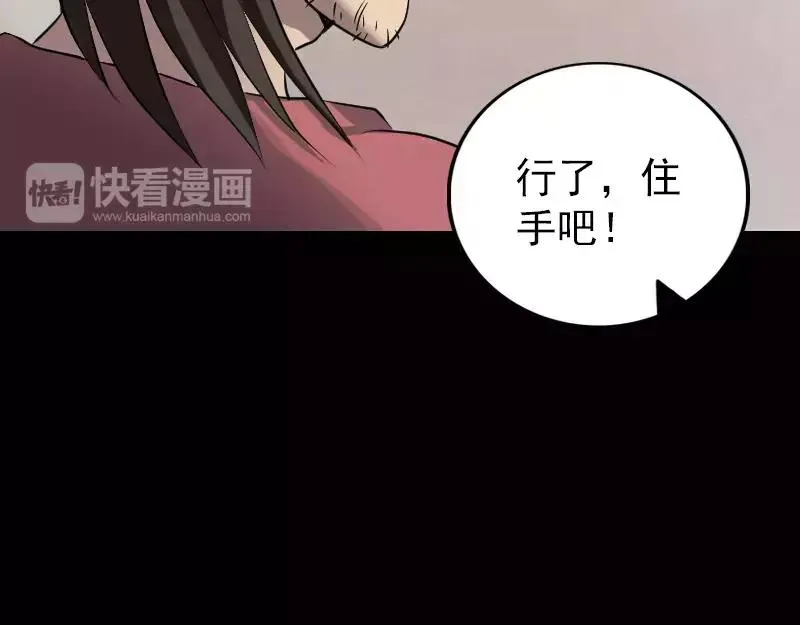 易人奇录漫画,第76话 控符术1图