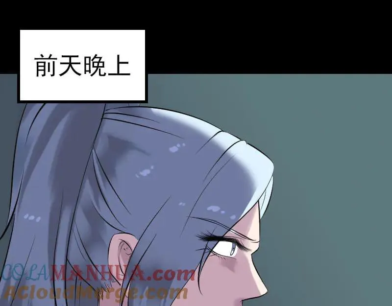 易人奇录漫画,第254话 坦白4图