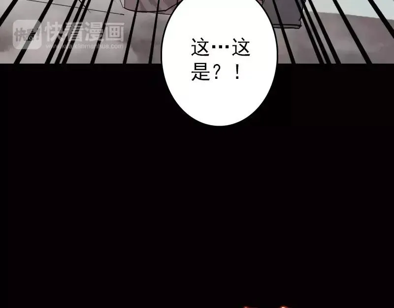 易人奇录漫画,第109话 臂中乾坤1图