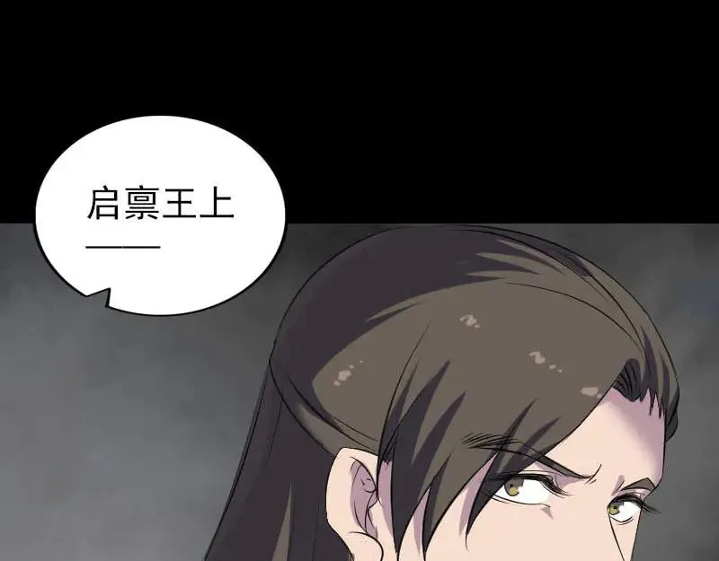 易人奇录漫画,第290话 崔判官2图