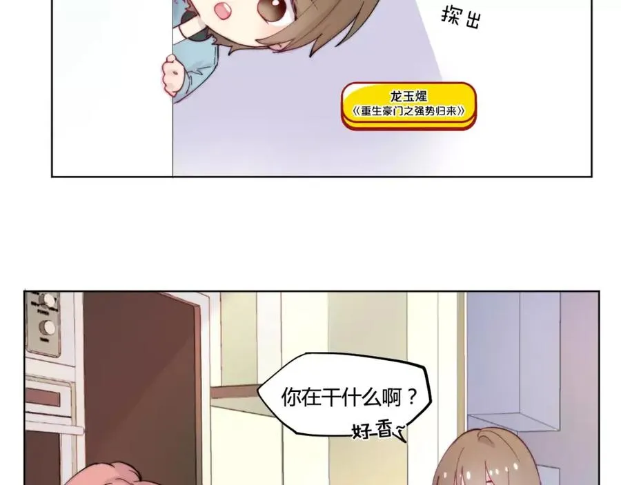 易人奇录漫画,万画筒一周岁啦3图