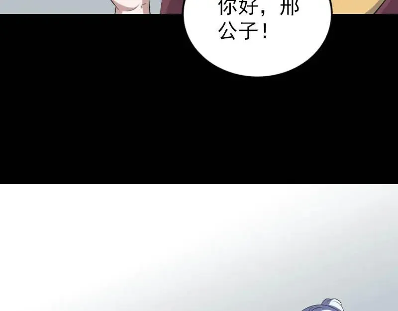 易人奇录漫画,第333话 落日长弓3图