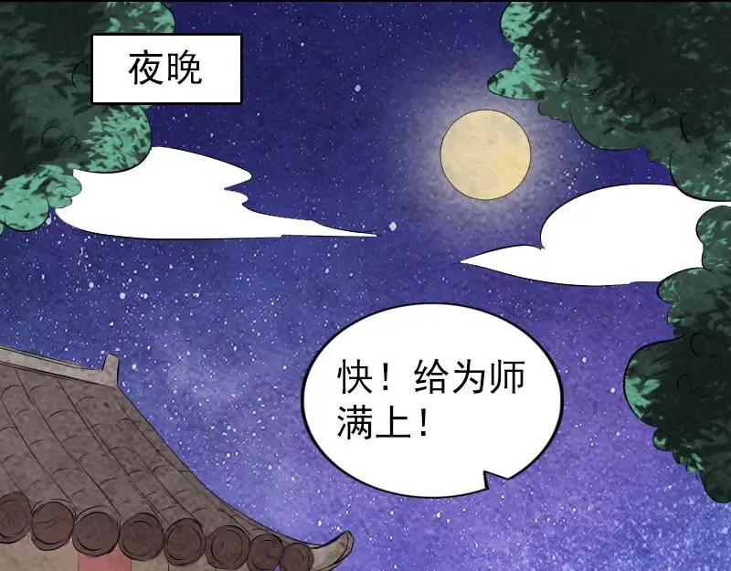 易人奇录漫画,第171话 裙下之臣1图