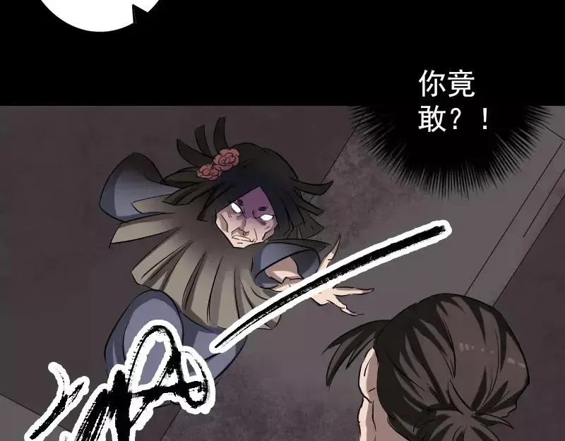 易人奇录漫画,第109话 臂中乾坤5图