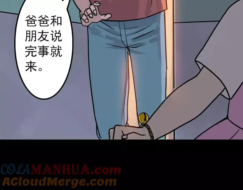 易人奇录漫画,第12话 入口不见了3图