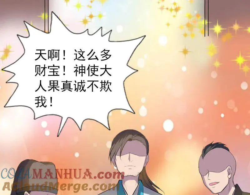 易人奇录漫画,第331话 贪婪的魔鬼2图