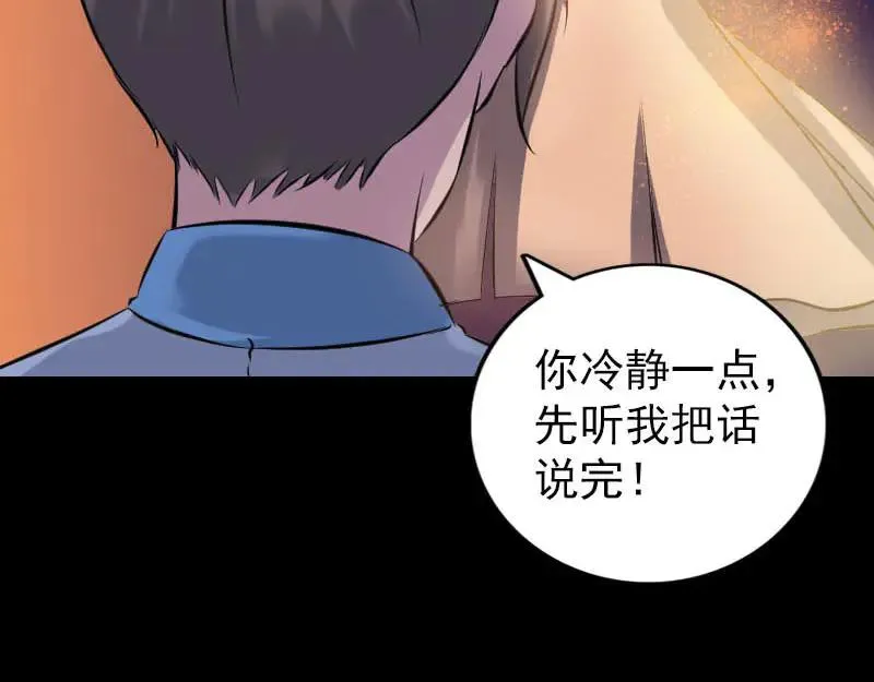 易人奇录漫画,第247话 正面冲突4图