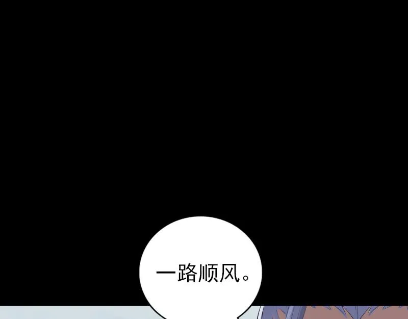 易人奇录漫画,第221话 道宗仙鹤2图