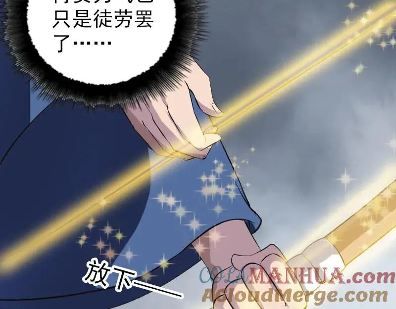 易人奇录漫画,第335话 神弓出箭4图