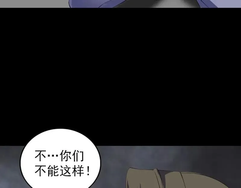 易人奇录漫画,第319话 不一样的她4图