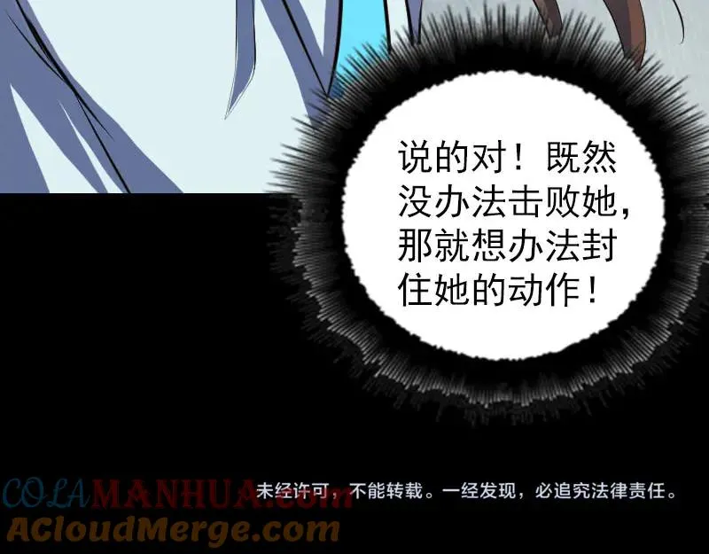 易人奇录漫画,第327话 万骨劫4图