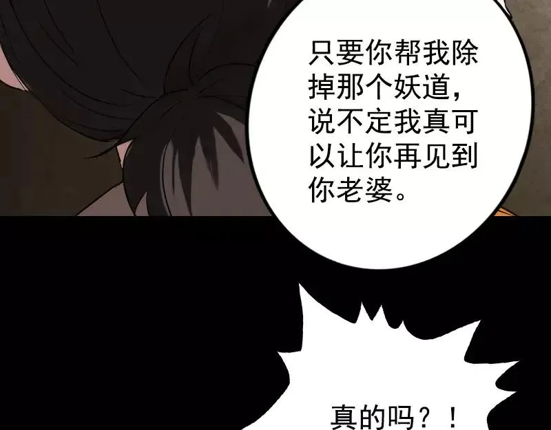 易人奇录漫画,第40话 幽囹恐惧症1图