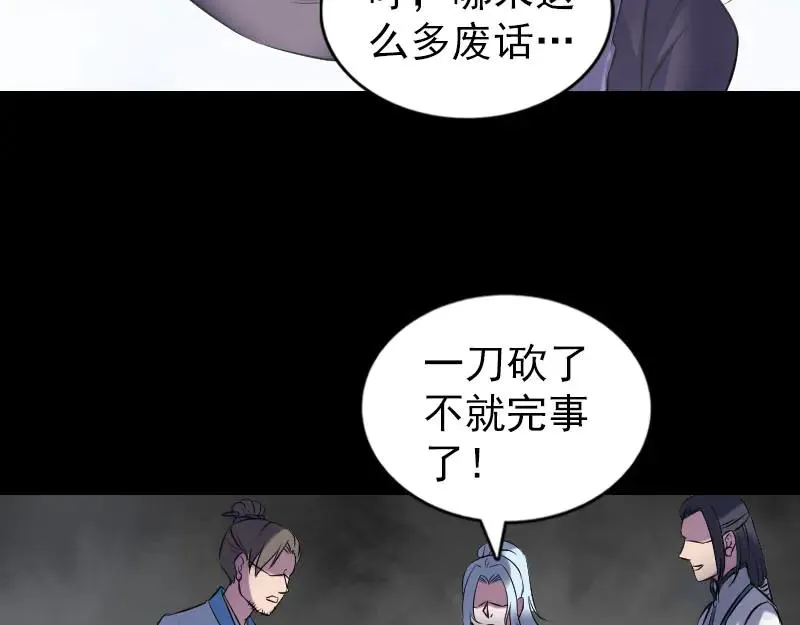 易人奇录漫画,第238话 人偶之谜3图