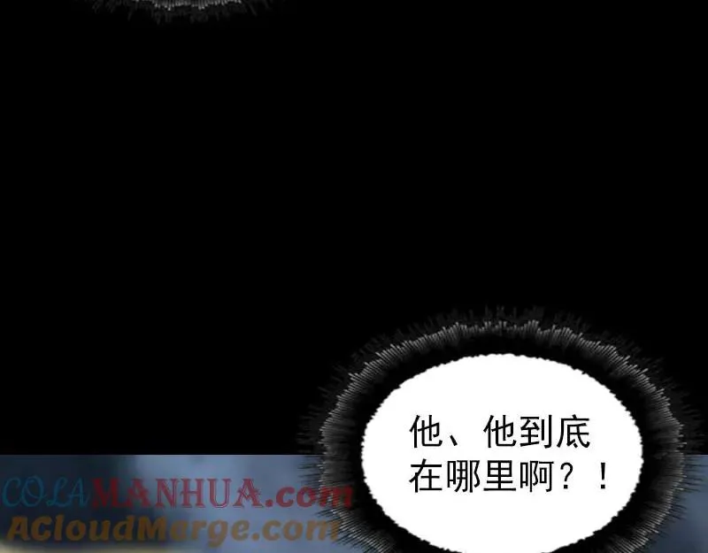 易人奇录漫画,第290话 崔判官4图