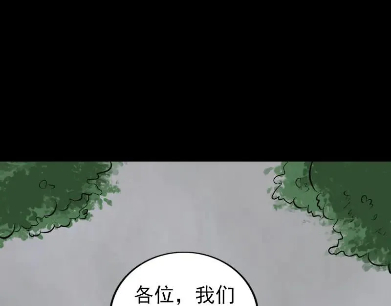 易人奇录漫画,第319话 不一样的她3图