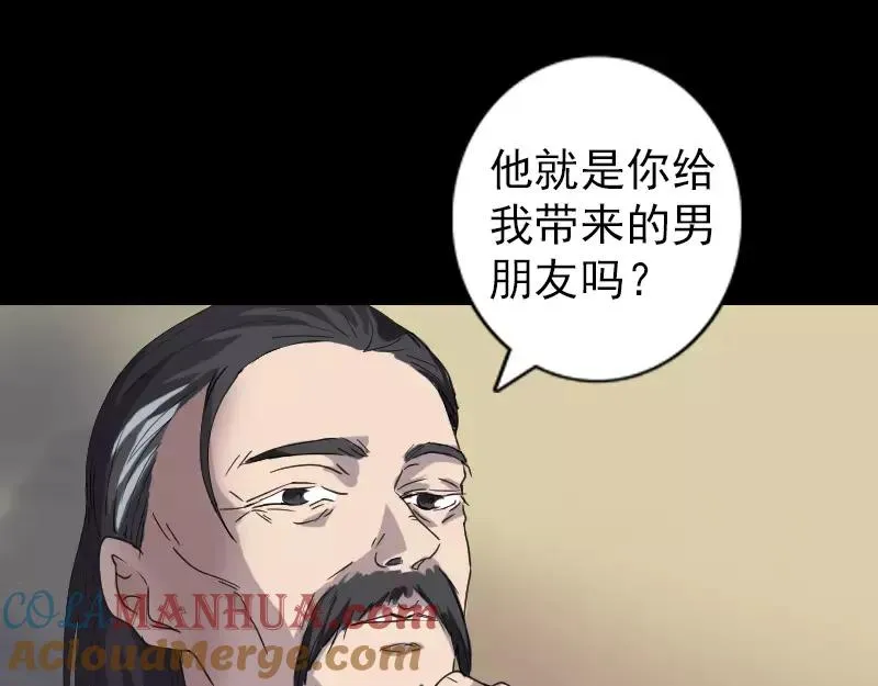 易人奇录漫画,第68话 鉴定宝石1图